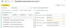 розрахунку