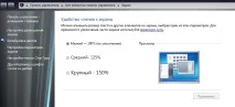 Налаштування робочого столу комп’ютера комп
