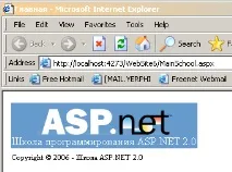 НОУ ІНТУІТ, Лекція, Шаблони дизайну сторінок ASP лекція