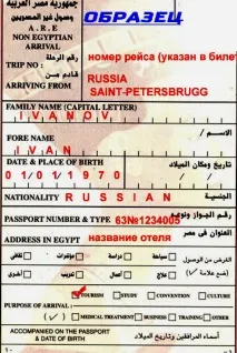 Чи потрібна віза до Єгипту для білорусів у 2019 році. віза