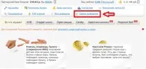 Огляд, як заробити на ФортунаТайм необхідно