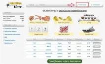 Огляд, як заробити на ФортунаТайм необхідно