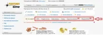 Огляд, як заробити на ФортунаТайм кнопку