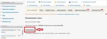 Огляд, як заробити на ФортунаТайм необхідно