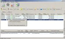 Оприбуткування товарів – робота із задоволенням товарів