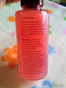 Пориньте в аромат запашних троянд разом з гелем для вмивання - Bliss style Face wash damascene аромат