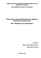відкритий