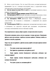 відкритий
