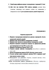 відкритий