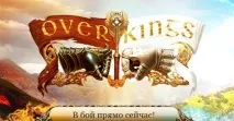 overkings