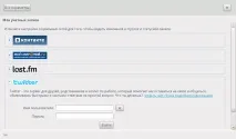 Панель Статус MeeGo meego