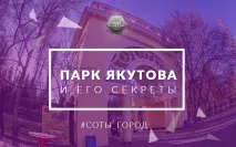 парк
