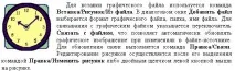 Панель Налаштування зображення інструментів
