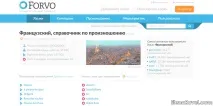 13 сайтів та програм з вивчення французької з нуля програм