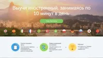 13 сайтів та програм з вивчення французької з нуля програм
