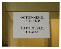 10 епічних помилок у перекладах, які припустилися непрофесіонали перекладах