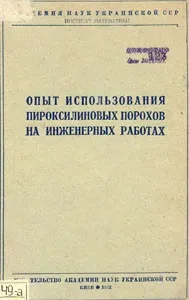 використання