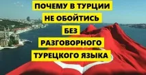 туреччині