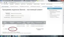Підписка велнес Оріфлейм «Нечурал