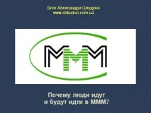 чому