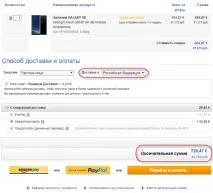 Покупки в Computeruniverse - Samsung Galaxy S8 та S8 Plus, нотифікація, регіональне обмеження computeruniverse