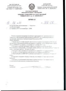 ПОЛОЖЕННЯ про заочне навчання у Придністровському державному університеті ім. придністровському
