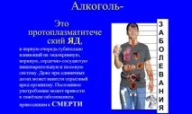 Наслідки кодування від алкоголізму – вплив на тіло та психіку відео алкоголізму