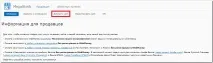 Порядок реєстрації сайту БА у каталозі Мегасток - Capitaller - WebMoney Wiki реєстрації