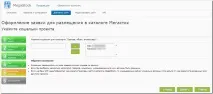 Порядок реєстрації сайту БА у каталозі Мегасток - Capitaller - WebMoney Wiki реєстрації