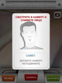 Програма iSuperHeroes - відчуй себе супергероєм! новини iPhone, iPad, Mac OS X, Apple програма