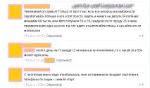 Проста трудівниця роздрібу «Связного» Ґуля
