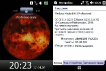 Прошивки Samsung i710 - Сторінка 2 - мобільна інформація i710