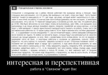 Проста трудівниця роздрібу «Связного» Ґуля