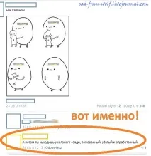 Проста трудівниця роздрібу «Связного» проста