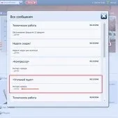 правильно