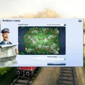правильно