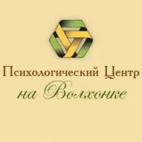 Психологічний Центр на Волхонці психологічний