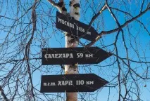 Подорож по тундрі та День оленярів, ФОТО НОВИНИ подорож