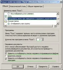 Робота з уподобаннями групової політики налаштування меню «Пуск» для користувачів групової
