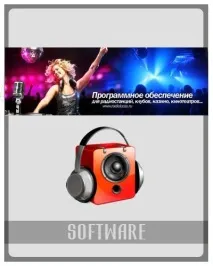 RadioBOSS Advanced 5 колонку