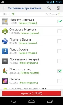 Путівник по системним утилітам для ОС Android, частина 2 android