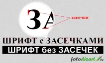 Розробка web сайтів, шрифти для web сайтів