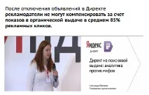 Викриття Performance Marketing викриття
