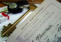 Реєстрація та прописка в чому різниця Чи є різниця між пропискою та реєстрацією різниця
