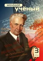 Реконструкція одягу, сутність, проблеми, перспективи, Стаття в журналі «Молодий ученый» сутність