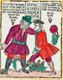 7 слівець з Пскова, які ви ніколи не вгадаєте, українська сімка ніколи