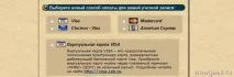 Резервації НІ! Diablo 3 безкоштовно для українців українців