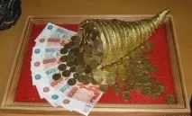 Ріг достатку, Не чекай дива - диви сам! достатку