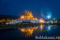 Роял Парк у Чіангмаї (Flora Royal Park Rajapruek Chiangmai) flora
