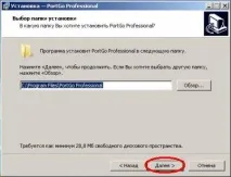 програмного